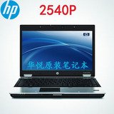 二手HP/惠普 2540p(XU408PA) i7  12寸二手笔记本电脑 上网本