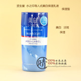 日本正品资生堂水之印导入式美白保湿乳液 保湿型/清爽型