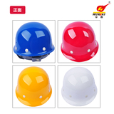 华泰 玻璃钢安全帽 头盔电力施工安全帽高强度劳保防护安全帽印字