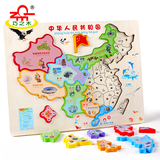 2-5岁木制中国地图 大号拼板宝宝早教儿童益智力拼图玩具3-4周岁
