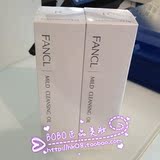 香港代购 最新款 FANCL/无添加 纳米净化卸妆油120ml