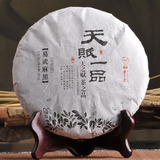 预售 普洱茶生茶 2016天赋一品云南易武麻黑饼茶 纯料春茶七子饼
