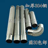 加厚304不锈钢排烟管直径6cm强排式燃气热水器排气管配件波纹烟管