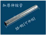 常用不锈钢排烟管伸缩管加厚6cm强排式燃气热水器排气管安装配件