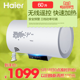 Haier/海尔 EC6002-D/60升/无线遥控电热水器/乡镇村可送达