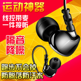 苹果小米魅族华为通用 入耳式重低音运动降噪跑步 手机线控耳机