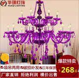 欧式漫咖啡紫色蜡烛彩色水晶吊灯卧室餐厅灯儿童房灯具酒店灯饰