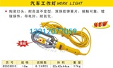 正品香港波斯工具 强磁汽车工作灯 10M维修灯汽车修理灯BS526010