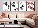 中式无框画挂钟创意时尚装饰画客厅现代壁画家饰竖版挂画四联钟表