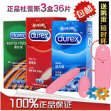 杜蕾斯活力装超薄避孕套安全套送男用情趣型延时持久成人计生用品