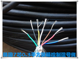 韩国KYUNGSHIN7芯0.18平方镀锡屏蔽控制/信号线/韩国进口电线电缆
