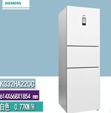 SIEMENS/西门子 KG32HA220C家用三门冰箱 风冷无霜节能 电冰箱