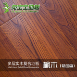 兔宝宝地板 多层实木复合地板15mm E1环保 手抓纹 榆木郁金香