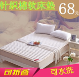 包邮床垫榻榻米保护垫防滑床褥子透气软床0.9M1.2 1.5 1.8特价
