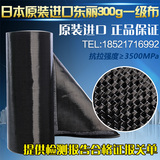 原装进口日本东丽牌正品碳纤维加固布12K单向300g一级