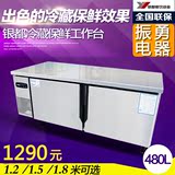 银都冷藏工作台保鲜操作台1.2米1.5米1.8m不锈钢卧式冷柜冰箱商用