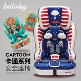 bolinky儿童安全座椅汽车用宝宝婴儿小孩车载坐椅9个月-12周岁3C