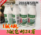 包邮5月新货娃哈哈AD钙奶220ml4瓶牛奶饮料整箱批发乳酸菌