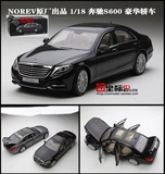 现货norev原厂1:18 2013款奔驰s600奔驰S级 仿真合金汽车模型礼品