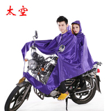 太空电动车雨衣雨披摩托车雨衣加厚双人雨衣雨披超大双人男女通用
