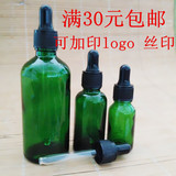 优质精油瓶 带胶头滴管吸管绿色玻璃精油瓶分装瓶调配瓶5ml-100ml