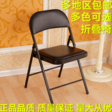 包邮折叠椅正品品质折叠椅子便携式折叠椅塑料椅子培训椅办公椅