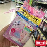 日本 曼丹眼唇面部卸妆湿巾46枚免洗湿巾 紫色紧致/粉色滋润可选
