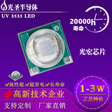紫外LED固化灯珠385nm正品光宏芯片3535moding工艺UV油墨干燥光源