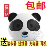 PANDA熊猫ds-180 USB接口MP3迷你卡通插卡音响台式电脑小音箱