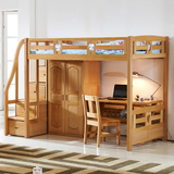 榉木高低床子母床 实木双层床床上下铺 衣柜书桌书架多功能组合床