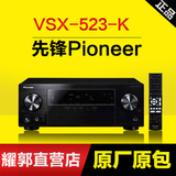先锋VSX-523- k功放机AV5.1数字大功率功放音响