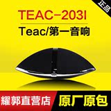 Teac/第一音响 TC-203I 迷你组合音响 台式桌面音响 苹果音响