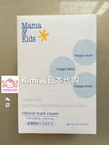 日本代购无添加产前防妊娠纹淡化保湿乳液MamaKids  470g