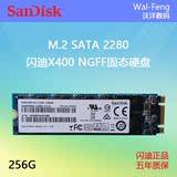 Sandisk/闪迪X400企业级固态硬盘M.2 SATA 2280 NGFF接口SSD 256G