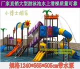 大型户外组合玩具幼儿园儿童滑梯室外公园小区游乐场水上滑梯设备