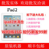 Apple/苹果 iPad 2 wifi版(16G)3g 平板电脑 原装二手ipad2正品