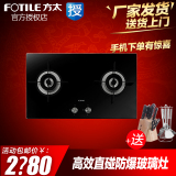 Fotile/方太 HA21BE 嵌入式燃气灶 灶具 高效直喷燃气灶 正品包邮