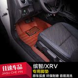 本田缤智/XRV/新款CRV专用皮革脚垫 vezel全包围3D防水隔音地毯垫