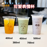 一次性杯子奶茶塑料杯100个果汁饮料打包杯定做带盖400/500/700ml