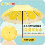 韩国创意女士水果晴雨伞三折叠遮阳伞防晒防紫外线太阳伞雨伞两用