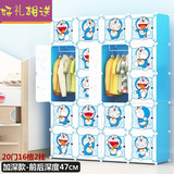蔻丝哆啦A梦机器猫卡通儿童简易衣柜树脂组合组装收纳柜衣橱 寇丝