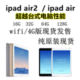 二手Apple/苹果 iPad Air 16GB WIFI版4G插卡版平板电脑ipad air2