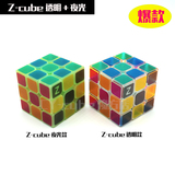 Z-cube炫酷透明三阶 二阶 魔粽 镜面 五魔 金字塔 专业魔方包邮