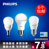 飞利浦LED灯泡E27螺口E14球泡照明3W5W7W12W节能灯泡超亮暖白单灯