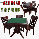 实木麻将桌餐桌 两用方桌现代中式多功能棋牌桌椅组合静音非电动