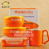 美国Thinkbaby儿童不锈钢餐具套装 新生儿礼盒 宝宝饭盒碗杯4件套