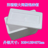 大闸蟹泡沫箱  泡沫盒 保温箱 上海地区量大包邮 可装8-14只