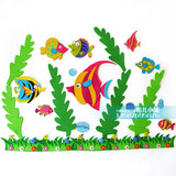 幼儿园教室装饰品 3D立体DIY主题墙贴 海洋鱼 快乐海底世界组合