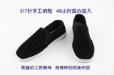日常黑色老北京低帮休闲新款坡跟布鞋男开车透气千层底纯手工防臭