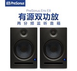 【特价清仓】PreSonus Eris E8 有源监听音箱 专业8寸监听音箱